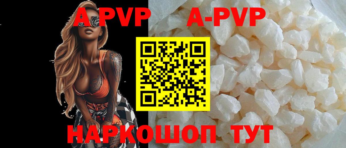 Alpha PVP мука Бор