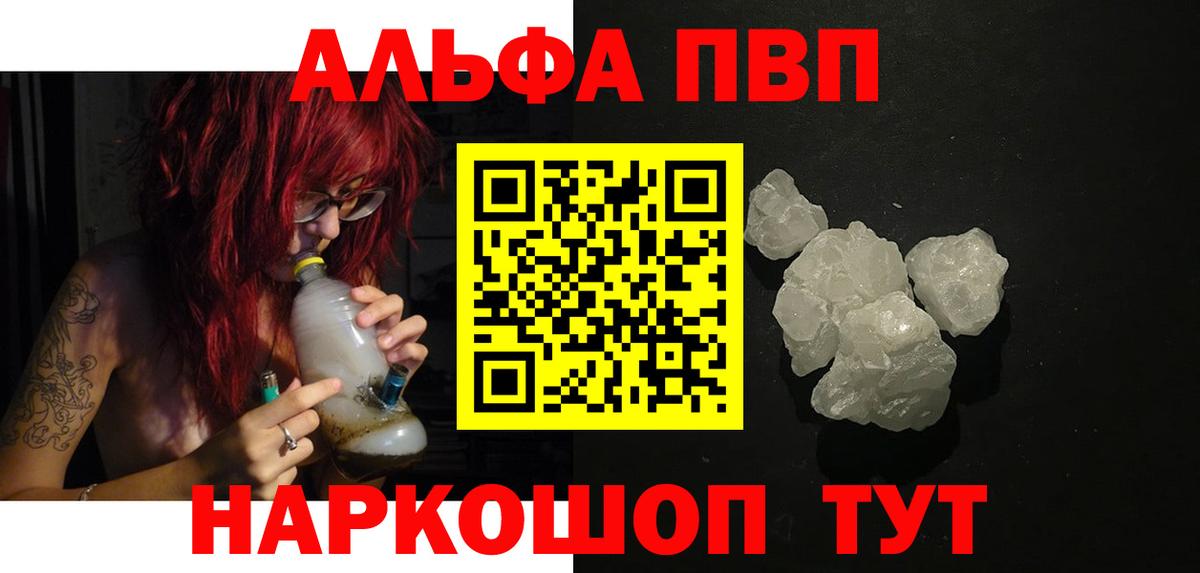 APVP  Вход с VPN  наркошоп  А ПВП крисы CK  Бор 