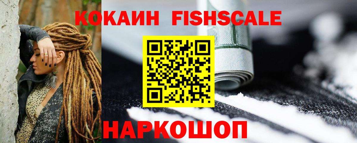 магазин  наркотиков  COCAIN Эквадор  Вход с VPN  Бор  COCAIN 