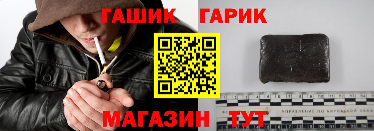 ГАШ  ГАШИШ гарик  Вход с VPN  ГАШИШ гарик  Бор 