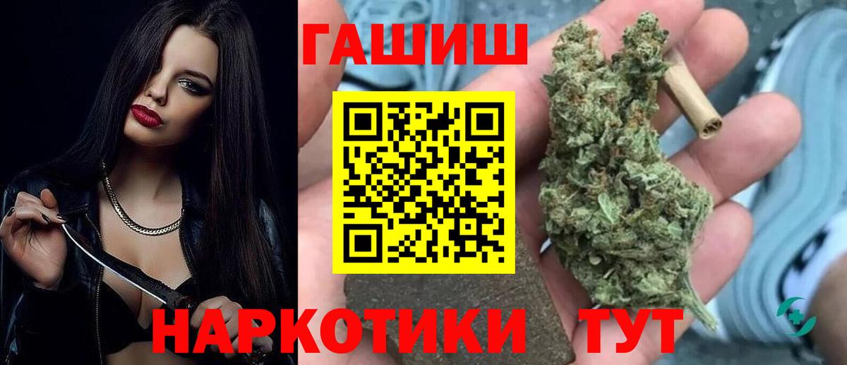 Гашиш убойный Бор