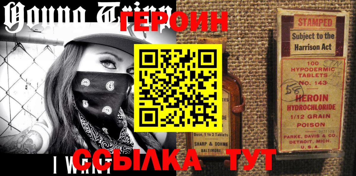 Героин  Вход с VPN  Бор  Героин герыч 