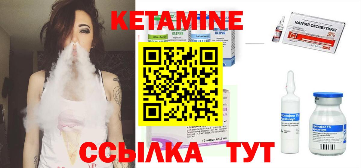 Кетамин VHQ  Вход с VPN  Бор 