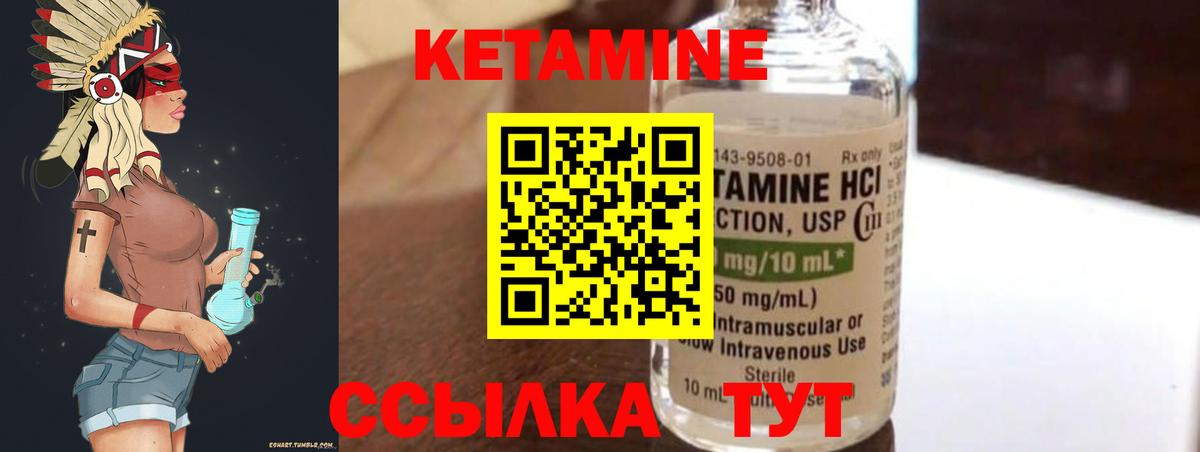Кетамин ketamine Бор