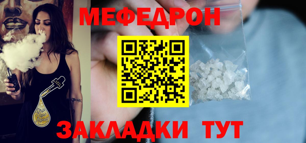 Мефедрон  Бор