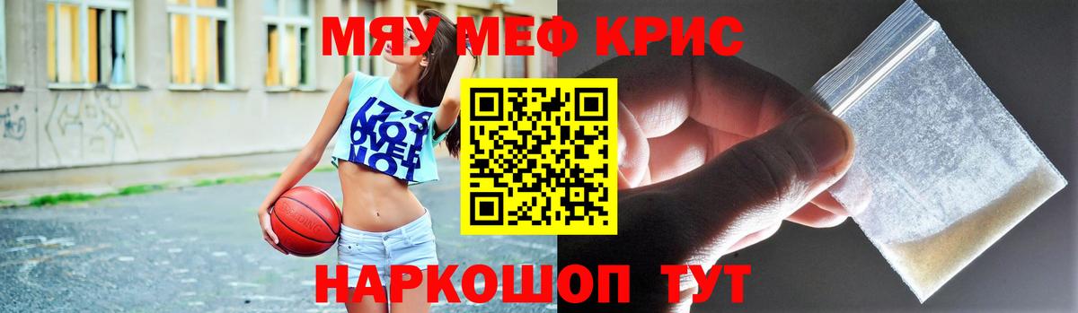 наркота  Вход с VPN  Меф мяу мяу  Мефедрон  Бор  Меф VHQ 
