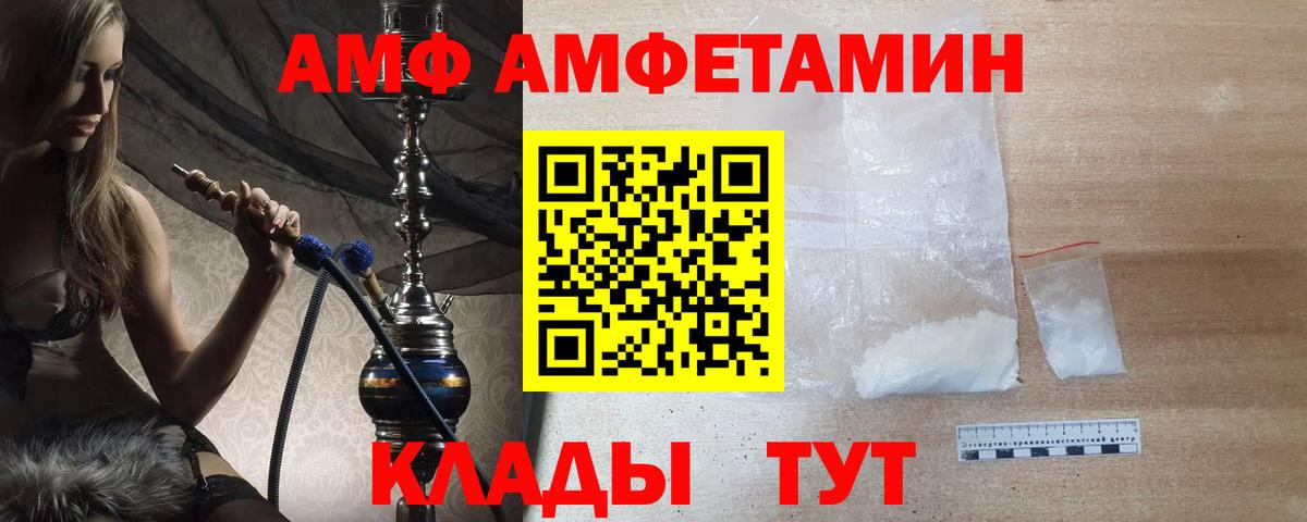 МЕТАМФЕТАМИН кристалл  Метамфетамин  Бор  Вход с VPN 