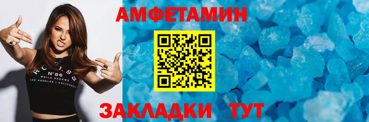 МЕТАМФЕТАМИН кристалл Бор