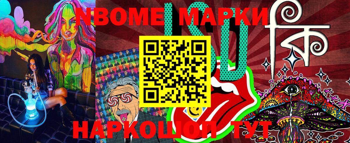 Бор  Наркотические марки  как найти наркотики  Вход с VPN  Марки 25I-NBOMe 1500мкг  Марки 25I-NBOMe 1500мкг 