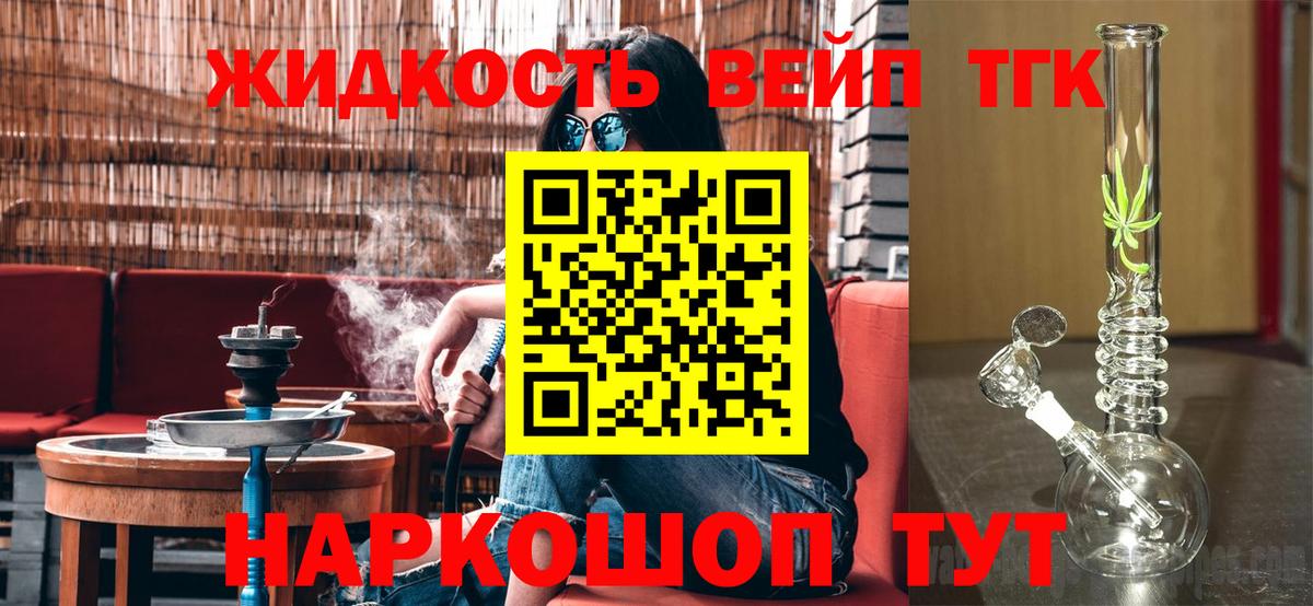 Дистиллят ТГК THC oil  Вход с VPN  Бор 