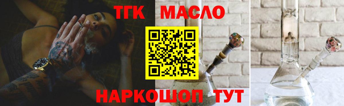 ТГК жижа Бор